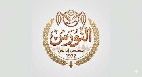 النورس logo