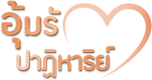 Miracle of Love logo
