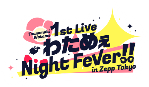 Tsunomaki Watame 1st Live “Watame Night Fever!! in Zepp Tokyo” logo
