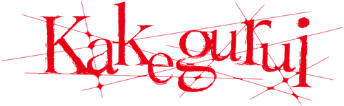 Kakegurui logo