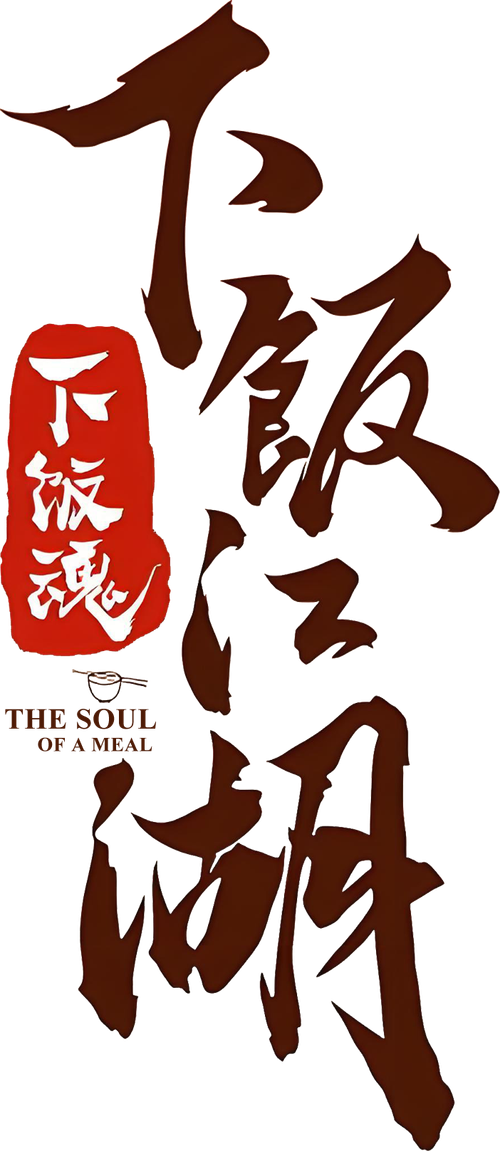 The Soul of a Meal logo