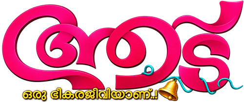 Aadu logo