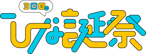 Hinatazaka46 3rd Anniversary MEMORIAL LIVE logo