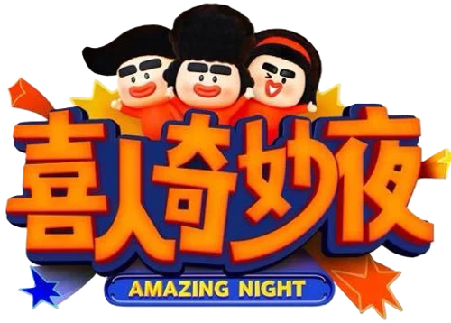 Amazing Night Featured logo