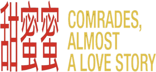 Comrades, Almost a Love Story logo