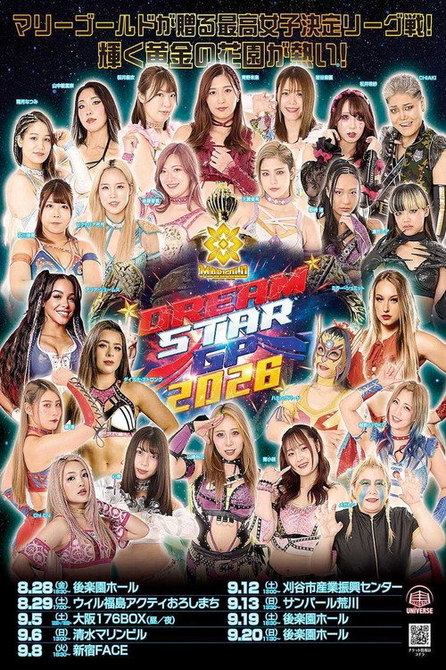 Marigold DREAM✴︎STAR Grand Prix 2026 ~ Day 1
