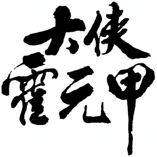 Legendary Fok logo