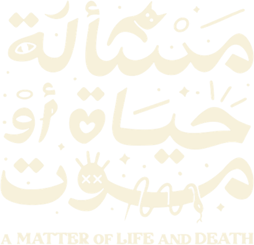 A Matter of Life and Death logo