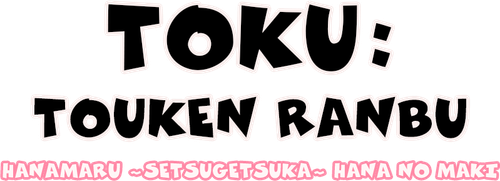 Toku: Touken Ranbu: Hanamaru  ~Setsugetsuka~ Hana no Maki logo