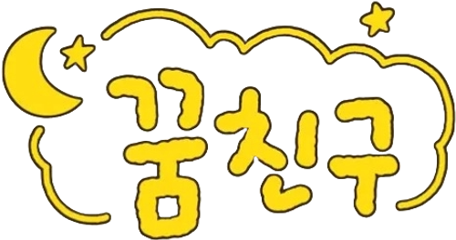 The Return of Superman: My Dream Buddy logo