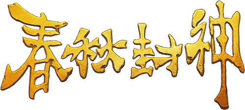 Immortals of the Godless age logo