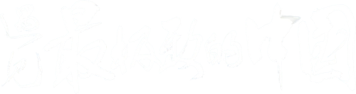 China: The Sublime logo