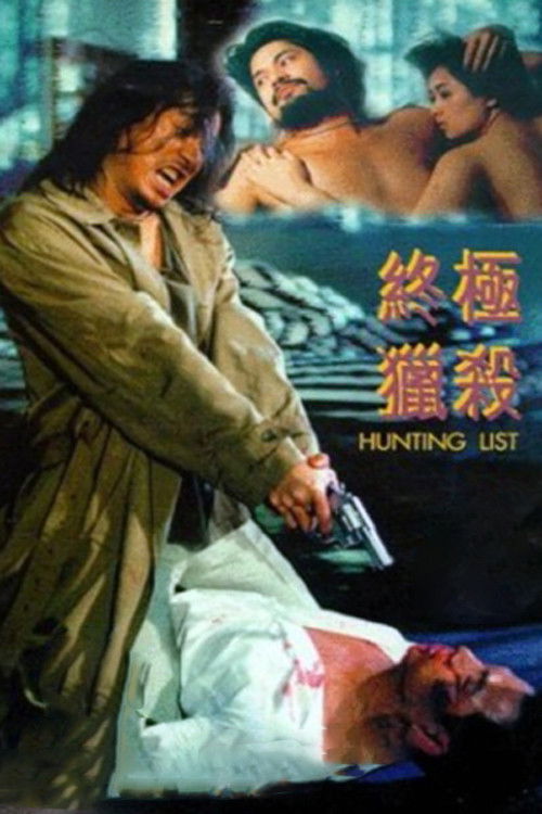 Hunting List