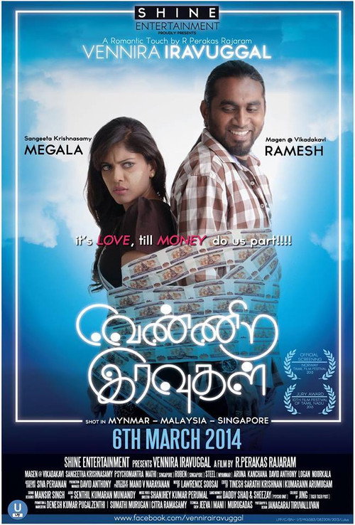 White nights