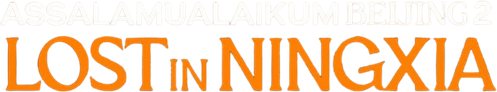 Assalamualaikum Beijing 2: Lost in Ningxia logo