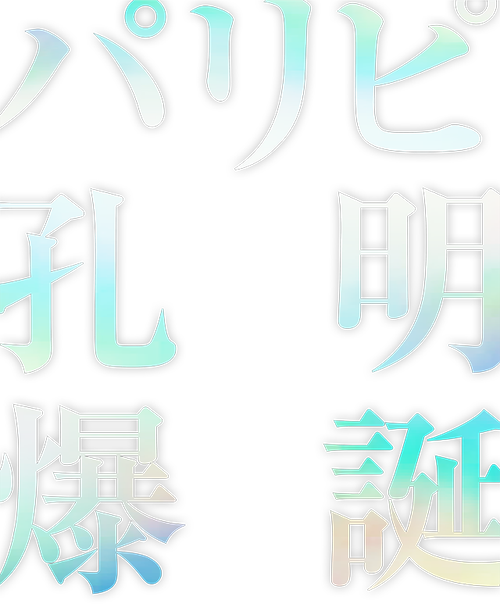 Ya Boy Kongming! The Movie logo