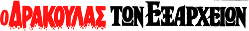 Dracula of Exarcheia logo