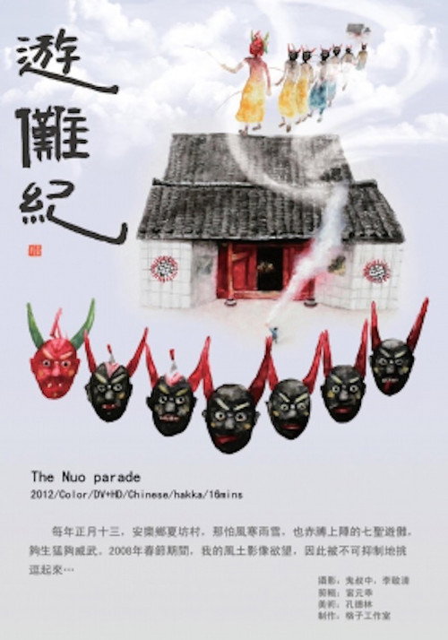 The Nuo Parade