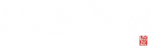 A Fist Within Four Walls logo