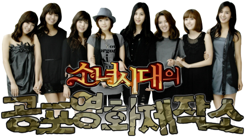 Girls' Generation's Horror Movie Factory logo