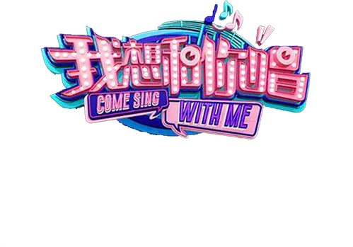 Come Sing with Me logo