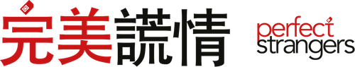 Perfect Strangers logo