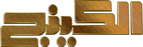 The King logo