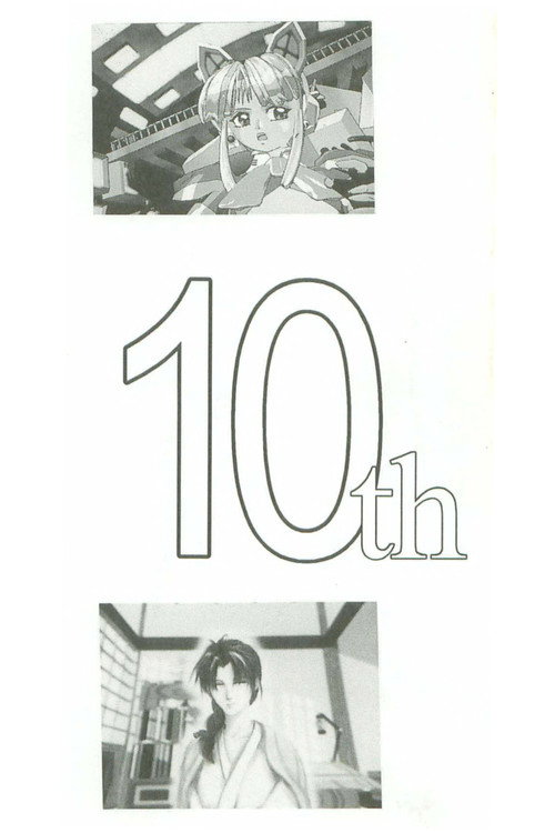 10th Amateur Computer Graphics Animation Contest Selected Works
