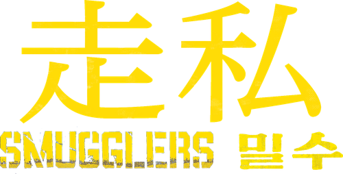 Smugglers logo