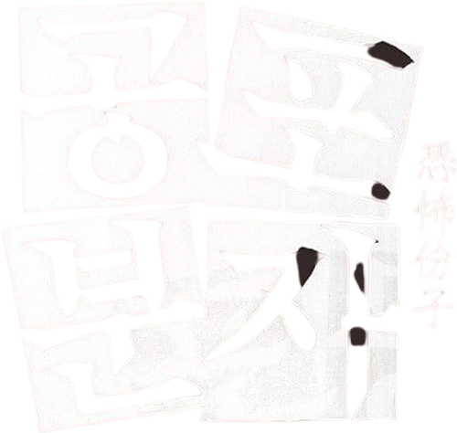 Terrorizers logo