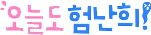 Wonhee’s Hard Mode logo