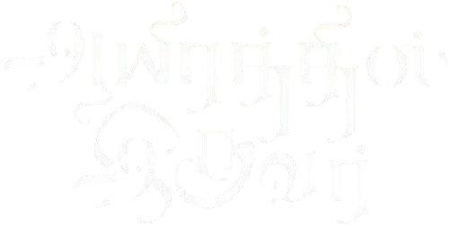 Aayirathil Iruvar logo