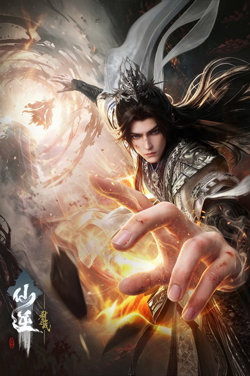 Renegade Immortal