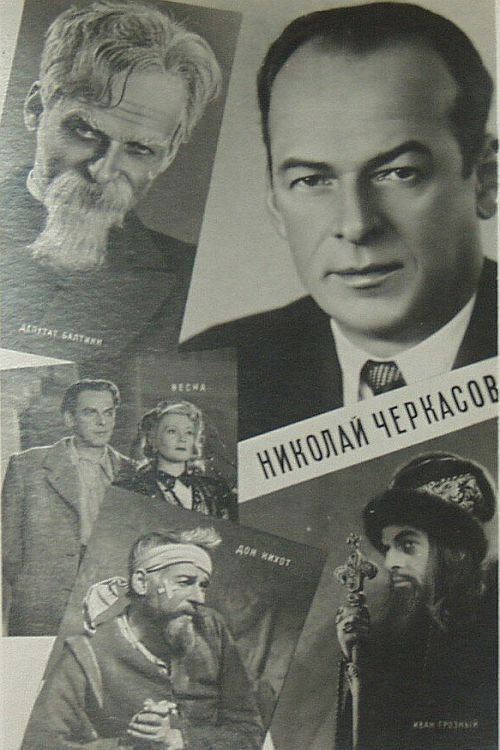 Actor Nikolai Cherkasov