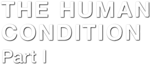 The Human Condition I: No Greater Love logo
