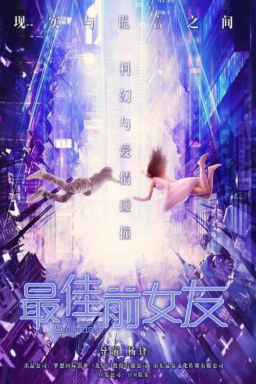 Virtual Lies
