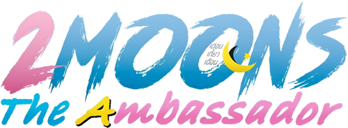2 Moons: The Ambassador logo