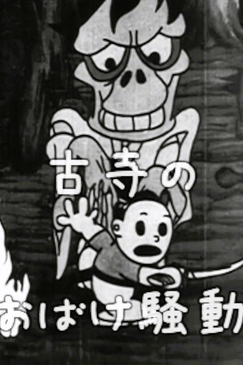 Taro's Monster Hunt