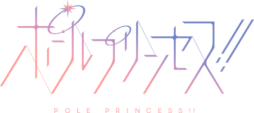 Pole Princess!! logo