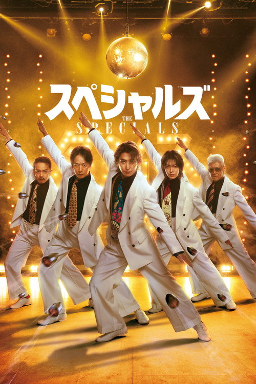 The Specials