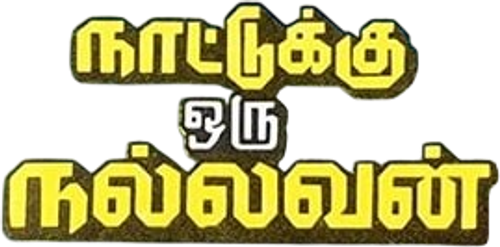 Shanti Kranti logo