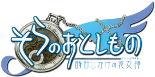 Heaven's Lost Property the Movie: The Angeloid of Clockwork logo