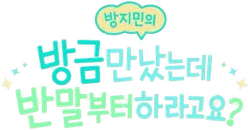 BangBanMal logo