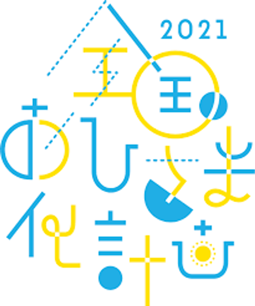 Zenkoku Ohisama-ka Keikaku 2021 logo