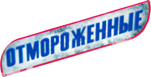 Frostbitten logo