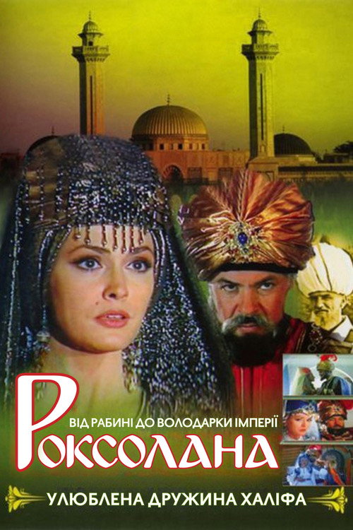 Roxelana