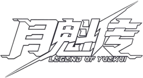 Legend Of YueKui logo