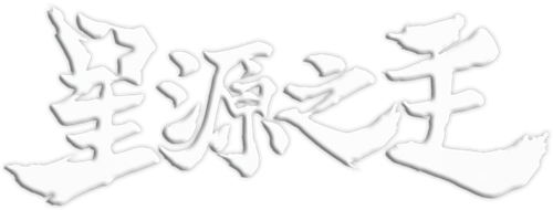 Master of the Star Spring logo