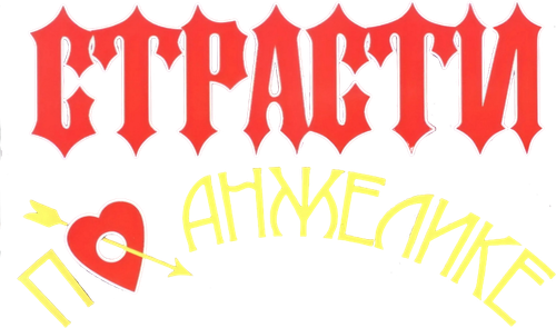 Angelica's Passion logo