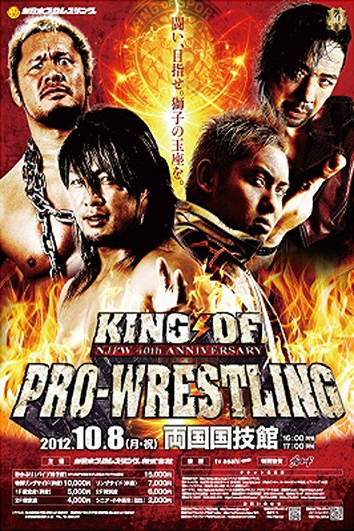 NJPW King of Pro-Wrestling 2012